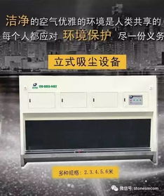 最先进的石材打磨除尘设备 环保当前的救星